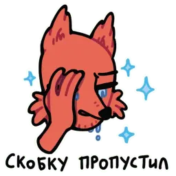 Лис программист sticker 8