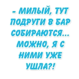 Фраза Дня sticker 3