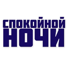 Фраза Дня sticker 4