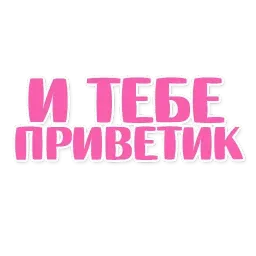 Фраза Дня sticker 8