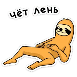 Свободный от забот :: @stickroom sticker 7