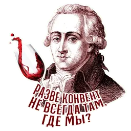 Французская революция Telegram sticker pack
