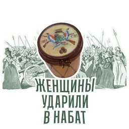 Французская революция sticker 2