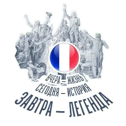Французская революция sticker 3