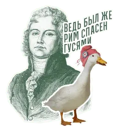 Французская революция sticker 5