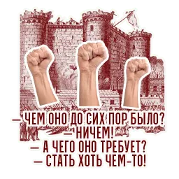 Французская революция sticker 6