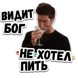 Друзья sticker 11