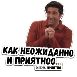 Друзья sticker 7
