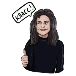 Друзья sticker 5