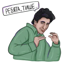 Друзья sticker 8