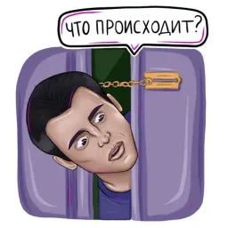 Друзья sticker 9