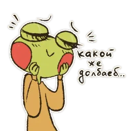 Лягушка sticker 8