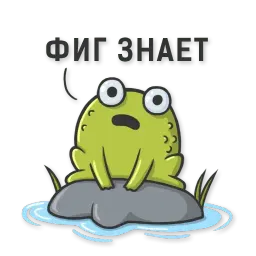Лягушка sticker 11