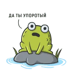 Лягушка sticker 3