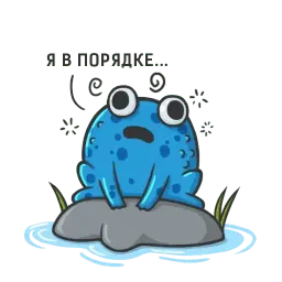 Лягушка sticker 5