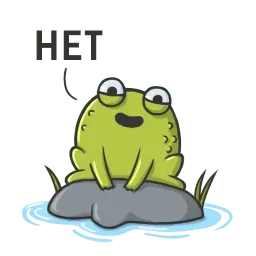 Лягушка sticker 6