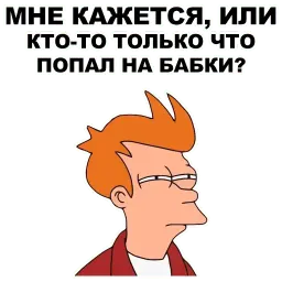 Фрай @eeZee_stickers sticker 9