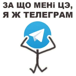 Fuck РКН sticker 2
