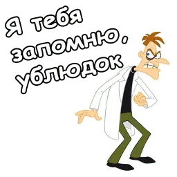 Хайнц Фуфелшмертц sticker 2