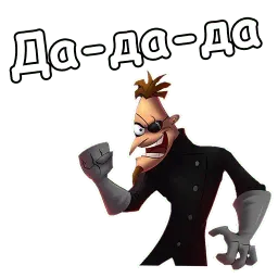 Хайнц Фуфелшмертц sticker 12