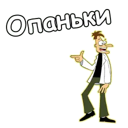 Хайнц Фуфелшмертц sticker 4
