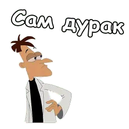 Хайнц Фуфелшмертц sticker 6