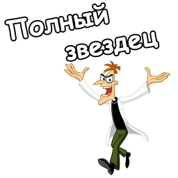 Хайнц Фуфелшмертц sticker 8
