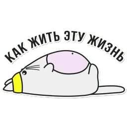 Фуфунди sticker 6