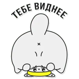 Фуфунди sticker 10