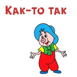 Фунтик Telegram sticker pack