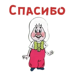 Фунтик sticker 7