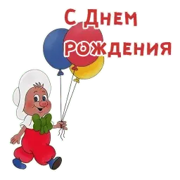 Фунтик sticker 10