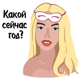 Гала Telegram sticker pack
