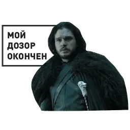 GameOfThrones sticker 6