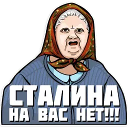 Stalin sticker 4