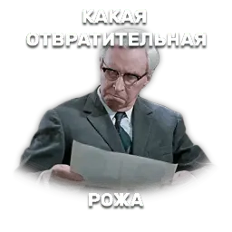 Джентельмены удачи sticker 2