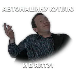 Джентельмены удачи sticker 3