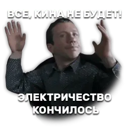 Джентельмены удачи sticker 5