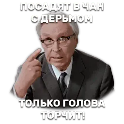 Джентельмены удачи sticker 6