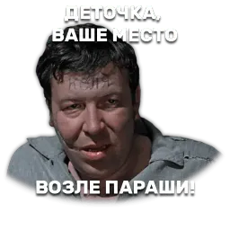 Джентельмены удачи sticker 10