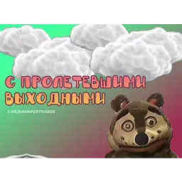 Встратые открытки sticker 7