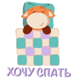 Жираф Жан sticker 9