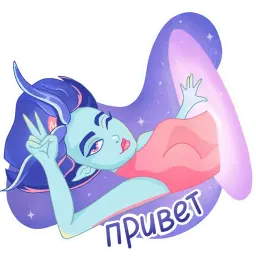 Девочка пришелец Telegram sticker pack