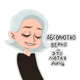 Стася sticker 7