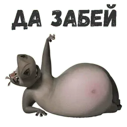 Бегемот Глория sticker 11