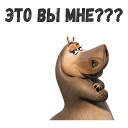 Бегемот Глория sticker 12