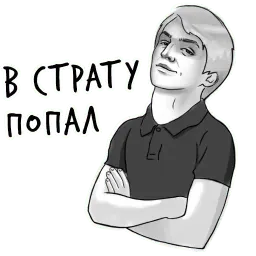 Гнилые Отмазы sticker 2