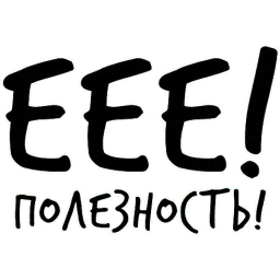 Гнилые Отмазы sticker 3