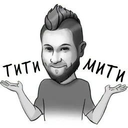 Гнилые Отмазы sticker 5