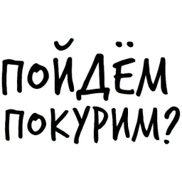Гнилые Отмазы sticker 8